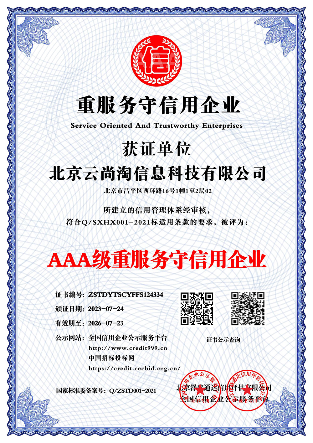 �ط�����������I���Ї��И�Ͷ�˾W