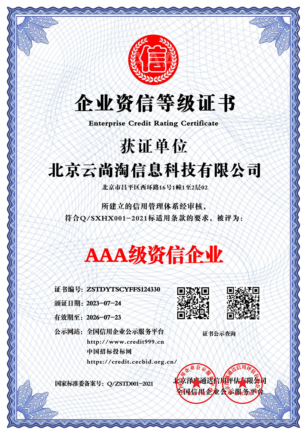 ��I�Y�ŵȼ���ʽ���Ї��И�Ͷ�˾W