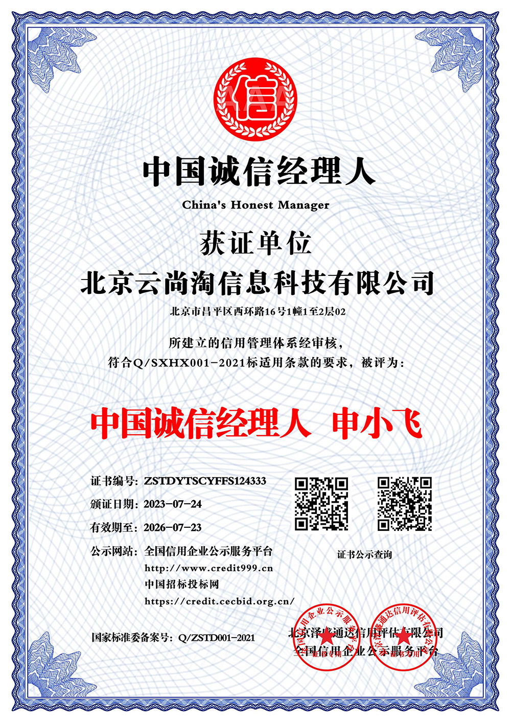 �Ї��\�Ž����ˣ��Ї��И�Ͷ�˾W��